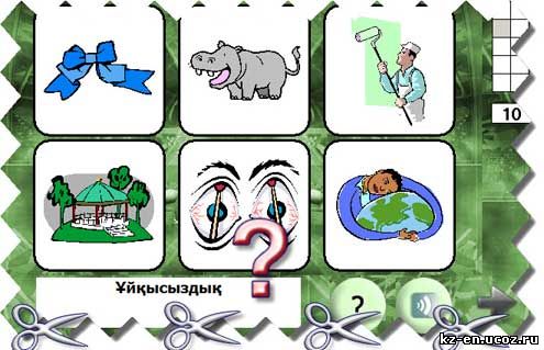 Казахские игры на казахском языке